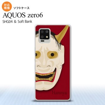 SHG04 SHG04 ZERO6 AQUOS zero6 スマホケース ソフトケース 能面 般若 赤 メンズ レディース nk-zero6-tp1046
