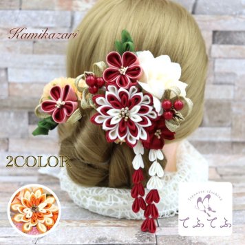 【Fashion THE SALE最大50%OFF】 送料無料  髪飾り 2点セット 卒業式 成人式 リボン 水引 夏祭り 赤 白 オレンジ つまみ細工 藤下り 浴衣 ショート 紐 花 卒園式 和装 ウエディング 振袖 着物 袴  房