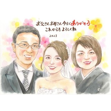 サンクスボード プレゼント 似顔絵 名入れ 贈り物 ギフト 手描き サンクスボード 婚礼 感謝 披露宴 結婚式 両親 親族 新婦 新郎 下書き確認 名入れ 修正無料 そっくり 似てる 宝物 喜ばれる 婚礼 思い出 感謝ボード 披露宴 感動 実績多数 親孝行 記念品 節目 記念 オーダーメイド サプライズ 一生もの 笑顔 お礼 取引先 昇進 定年 9月 栄誉 夫婦