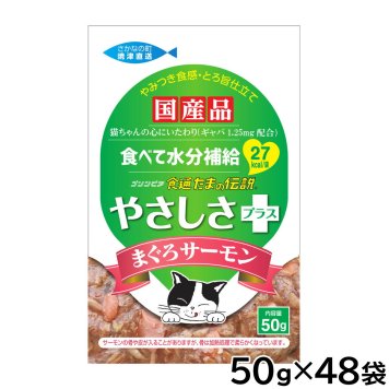 STIサンヨー キャットフード 食通たまの伝説 やさしさプラス まぐろサーモンパウチ 50g×48個セット 国産
