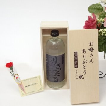 母の日 ギフトセット 麦焼酎セット お母さんありがとう木箱セット(井上酒造 麦焼酎 減圧蒸留 りさいたる 27°720ml)母の日カード お母さんありがとうカーネイション