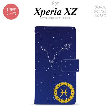 【手帳型 スマホ カバー ケース】【SO01J】【エクスペリア XZ 】手帳型 ケース SO-01J スマホ カバー XPERIA XZ エクスペリア 星座 うお座 nk-004s-so01j-dr853【メール便送料無料】