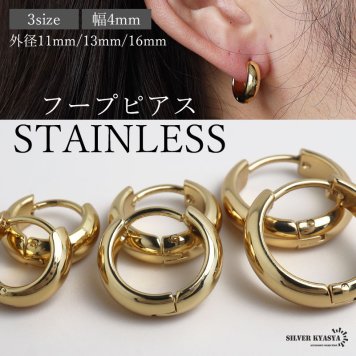 ステンレス 定番 フープピアス シンプルピアス ゴールド 幅4mm 3サイズ プチプラ メタル 小さめ 細身 プレーン ノーマル セカンド つやつや 両耳2点 レディース 女性 イヤリング 金属アレルギー対応