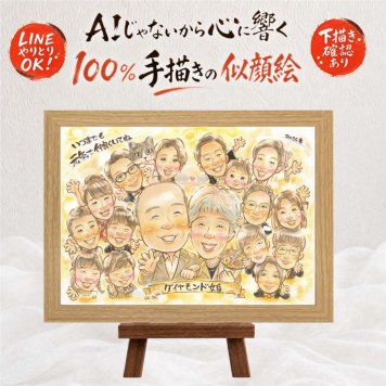 ダイヤモンド婚式 贈り物 似顔絵 ギフト プレゼント 手描き 名入れ ダイヤモンド婚式 記念日 結婚記念日 お祝い 結婚60周年 大人数 両親 ご夫婦 お父さん 夫婦 家族 祖父母 下書き確認 名入れ 修正無料 実績多数 一生もの 宝物 親孝行 60周年 思い出 長寿 感謝 百寿祝い 長寿祝い 二次会 メモリアルギフト ウェディングギフト 節目 感動 メモリアル