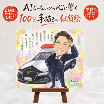贈り物 似顔絵 退職祝い ギフト 名入れ プレゼント 手描き 退職 定年 お祝い 記念 送別会 定年退職 お母さん お父さん 上司 先輩 名入れ 下書き確認 修正無料 似てる かわいい サプライズ そっくり 退職ギフト 送別会 定年退職 思い出 同窓会 オリジナル 応援 カラフル バレンタインデー お祝い返し 米寿祝い ホワイトデー 卒寿祝い お祝いの品 家族