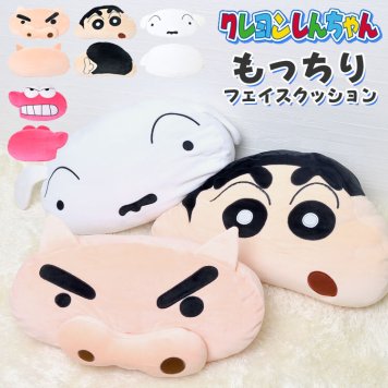 クッション クレヨンしんちゃん 男の子 女の子 クッション クレしん モッチリフェイスクッション もちもち しっとり クッション 小さい かわいい まくら キャラクター インテリア しんちゃん シロ ぶりぶりざえもん もっちり しっとり ホワイトデー プレゼント ギフト