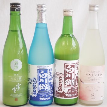 宮の雪にごり酒飲み比べ4本セット(白川郷ささ純米吟醸まろやかな辛口(岐阜) 白川郷純米(岐阜) HAKUROスイート純米うすにごり超甘口(新潟) 宮の雪純米 (三重)) 720ml×4本