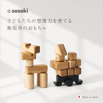 ササキ工芸 TSUMIKI[積み木 木のおもちゃ おもちゃ 玩具 木製 積木 つみき 知育玩具 木の玩具 男の子 女の子 プレゼント インテリア オブジェ 雑貨 おしゃれ かわいい 高級感 職人 手作り 日本製 国産 北海道産] 1-2W