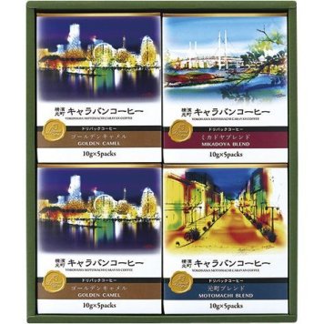 【ギフト対応無料】お歳暮・冬ギフト 横濱元町キャラバンコーヒー ドリパックコーヒー (YMC-4) ※送料無料(北海道・沖縄は除く)