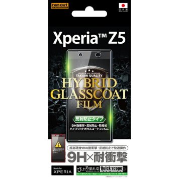 Xperia Z5HGフィルム(9H耐衝撃/反射防指紋) ※送料無料(ポスト投函)