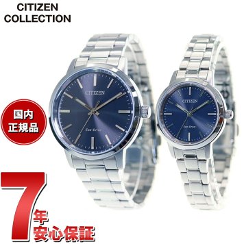 シチズンコレクション CITIZEN COLLECTION 腕時計 メンズ レディース ペアモデル エコドライブ ソーラー BJ6541-58L EM0930-58L