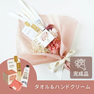 コスメブーケ(完成品)【3点】アプリコットピンク(コスメ ギフト 母の日 プレゼント ブーケトス プルズ 韓国 メディヒール メッセージカード無料 ハンドクリーム タオル マスク おしゃれ かわいい 結婚式 景品 誕生日 記念日 プロポーズ 退職 両親贈呈 お礼 内祝い)