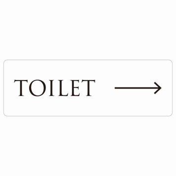 トイレ 案内 シール TOILET 文字タイプ ホワイト ブラック 右 矢印 長方形 方向案内 進路ドア 防水 屋内 屋外 サインステッカー ピクトサイン トイレマーク表示 案内 注意 施設 御手洗 TOILET おしゃれ シンプル 安全対策