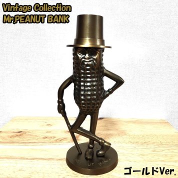 ミスターピーナッツ 貯金箱 コインバンク ゴールド 置物 ヴィンテージ Mr PEANUT キャラクター 正規ライセンス品 かわいい アメリカン アンティーク 雑貨 おしゃれ 可愛い インテリア ディスプレイ ビンテージ 店舗 カフェ バー レストラン