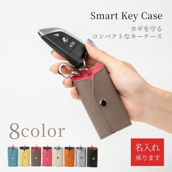 スマートキーケース 本革 レディース メンズ 車 キーケース スマートキー カバー 日本製 名入れ かわいい おしゃれ コンパクト キーホルダー レザー ギフト プレゼント エニモート 送料無料
