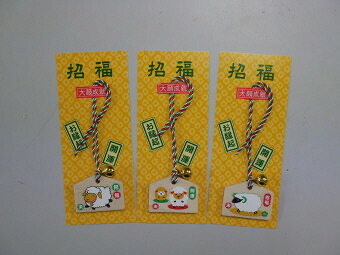 招福絵馬 未 指定不可 S-1 景品 記念品 粗品 ノベルティ 名入れ 御挨拶 ご挨拶