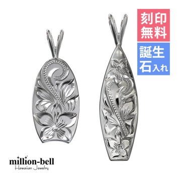 ハワイアンジュエリー シルバー ペアペンダントトップ 2個セット 刻印 無料 誕生石入れ可 サーフボード ボディーボード シルバー925 ネックレス チェーン別売 ペンダントヘッド カップル 夫婦 プレゼント ハロウィン 【品番：SP2512-SP2513P】