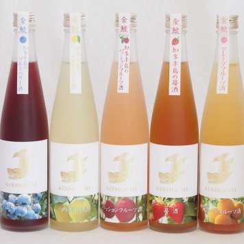 愛知果物キュール5本セット(山田錦吟醸ブレンド グレープフルーツ酒 日本酒ブレンドベルガモットオレンジ 日本酒ブレンドパッションフルーツ 焼酎ブレンドブルーベリー 日本酒ブレンド苺酒) 500ml×5本