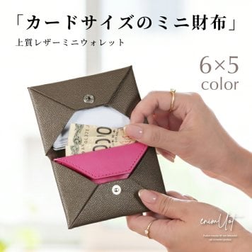 ミニ財布 レディース 薄い カードケース 本革 キャッシュレス財布 バイカラー カスタム カスタマイズ 使いやすい かわいい 日本製 小さい コンパクト ギフト プレゼント ラッピング エニモート enimuot 刻印 送料無料