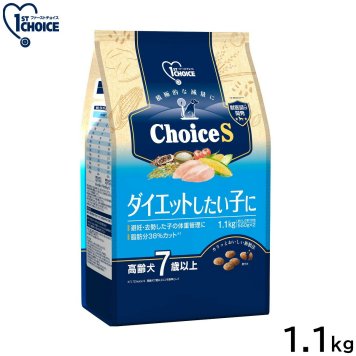 アース・ペット ファーストチョイス choiceS ドッグフード ダイエットしたい子に 高齢犬7歳以上 1.1kg
