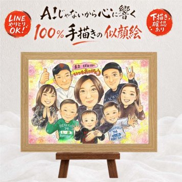 似顔絵 贈り物 母の日 名入れ ギフト プレゼント 手描き 母の日 記念日 お母さん 誕生日 感謝 大人数 母 両親 子供 お母さん 下書き確認 名入れ 修正無料 サプライズ かわいい そっくり 似てる 思い出 感謝 百寿祝い 感動 同窓会 家族 披露宴 感謝の品 ブライダルギフト 米寿祝い バレンタインデー カラフル オリジナル 傘寿祝い 応援 節目 贈答品