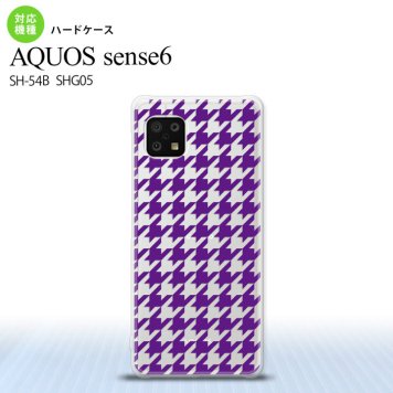 SH-54B SHG05 AQUOS sense6 スマホケース ハードケース 千鳥 格子 大 紫 クリア メンズ レディース nk-sens6-924