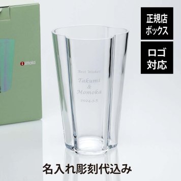 【名入れ代込み】【正規店BOX】イッタラ iittala アルヴァ・アアルトコレクション ベース 22cm クリア 名前 名入れ 彫刻 刻印 名入れギフト プレゼント 誕生日 記念日 記念品 受賞 お祝い 法人記念品 引越祝 開店祝 周年記念 花瓶 フラワーベース 北欧 フィンランド
