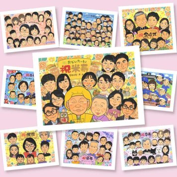 ギフト 似顔絵 米寿祝い 贈り物 手描き 名入れ プレゼント 米寿 誕生日 88歳 長寿 長寿祝い 大人数 両親 家族 お父さん お母さん 修正無料 名入れ 下書き確認 喜ばれる 一生もの 宝物 そっくり 長寿 思い出 88歳 古希祝い クリスマス 傘寿祝い 同窓会 バレンタインデー オリジナル 応援 引っ越し 感動 キレイ 感謝 還暦祝い 初任給 感激 節目