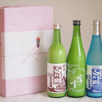 贈り物にごり酒3本セット(宮の雪 にごり酒 白川郷 純米吟醸ささにごり 白川郷 純米にごり) 720ml×3本