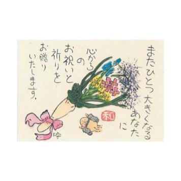 手ぬりカード　4(またひとつ大きくなる)