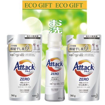 お洗濯エコギフト(アタックゼロ)ZE-20A【のし包装無料】