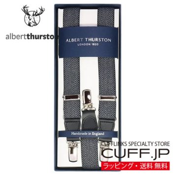 ［アルバートサーストン正規輸入代理店商品］ ALBERT THURSTON アルバートサーストン サスペンダー 細身 グレー シェブロン柄 プレゼント ギフト父 彼氏 夫 結婚祝い 誕生日