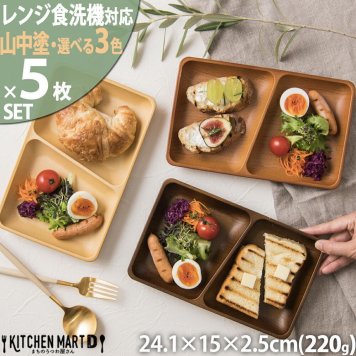ランチプレート 木目調 長角【5枚SET 】山中塗り PET樹脂 24.1×15×2.5cm【選べる3色】日本製 樹脂製 仕切り皿 ワンプレート おしゃれ 子供 介護用 軽量 軽い 割れない 割れにくい レンジ対応 食洗機対応 ラッピング対応 ギフトカード対応