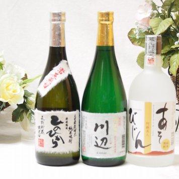 米焼酎の本場熊本県より『芳醇で旨みゆたかな米焼酎福袋』720ml×3本