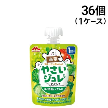 【 送料無料 】 森永乳業  （ 1歳から ） フルーツでおいしい やさいジュレ 緑の野菜とくだもの 70g × 36個 まとめ買い