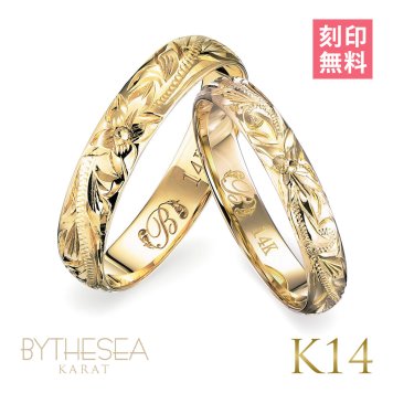 ペアリング 2本セット ハワイアンジュエリー リング ゴールド 刻印 無料 指輪 1号～19号 幅約4mm×幅約3mm 14K K14イエローゴールド ギフト対応可 小さいサイズ BY THE SEA バイザシー リング カップル 夫婦 プレゼント ハロウィン 【品番：GMR1011-1018P】