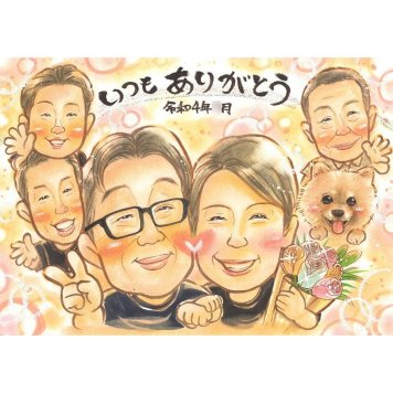 感謝 プレゼント 似顔絵 ギフト 名入れ 手描き 贈り物 記念日 お祝い 誕生日 感謝 記念 大人数 父 家族 両親 母 祖父母 名入れ 下書き確認 修正無料 サプライズ 一生もの 親孝行 かわいい 思い出 節目 記念 感謝 実績多数 感動 宝物 喜ばれる 笑顔 オーダーメイド 記念品 七五三 動物 サンクスボード 60周年 10周年 女性 50周年 卒団 20歳
