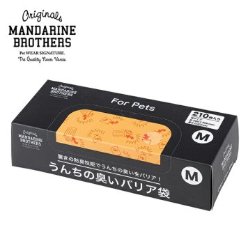 MANDARINE BROTHERS マンダリンブラザーズ うんちの臭いバリア袋 M 箱タイプ　210枚入り(箱)