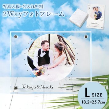名入れ 2WAYフォトフレーム 壁掛け 置き型 写真立て L版 ハガキサイズ B5 命名書 おしゃれ 赤ちゃん 写真 出産祝い 名入れ無料 命名 記念 メモリアル 内祝い 男の子 女の子 誕生日 ラッピング メッセージカード ギフト