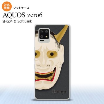 SHG04 SHG04 ZERO6 AQUOS zero6 スマホケース ソフトケース 能面 般若 黒 メンズ レディース nk-zero6-tp1044