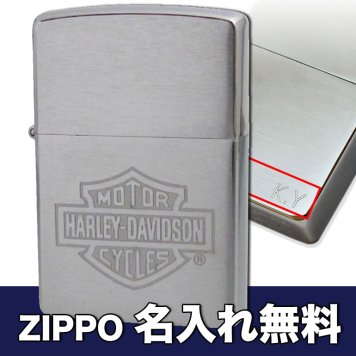 【名入れ無料】 ZIPPO ジッポー ライター ハーレーダビッドソンH-Dロゴ 200HD-H199 #200hdh199 ※名入れ選択の場合は代引不可 アウトドア レジャースポーツ