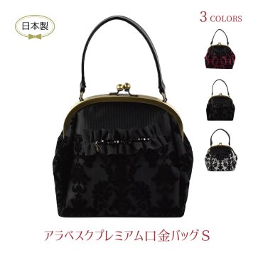 ハンドバッグ 小さめ 口金バッグ がま口 ハロウィン ポーチ 高見え 母の日 クリスマス 誕生日のギフトに【無料ラッピング】