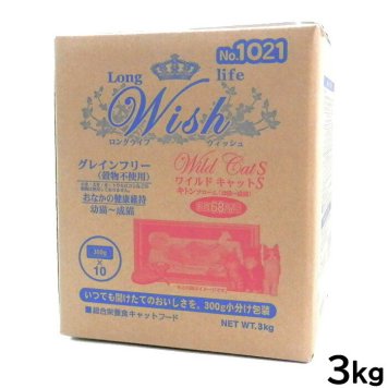 ウィッシュ キャットフード ワイルドキャットS キトンフローム 穀物不使用 3kg