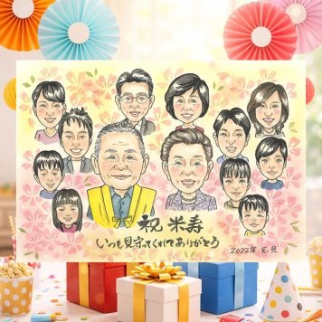 誕生日の記念に、特別なお祝いに、特別な笑顔を贈れます。 米寿祝い 似顔絵 プレゼント ギフト 名入れ 贈り物 手描き 誕生日 記念日 お祝い 長寿 大人数 ご両親 孫 祖父母 修正無料 名入れ 下書き確認 一生もの そっくり 似てる サプライズ 88歳 傘寿 宝物 米寿祝い 感動 白寿祝い 感激 イラスト 感謝の品 大量注文 おしゃれ ハロウィン 披露宴 メモリアル ウェディングギフト 二次会