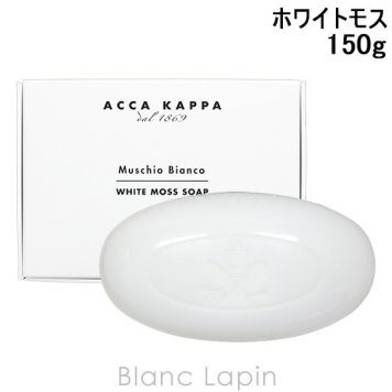 アッカカッパ ACCA KAPPA ホワイトモスソープ 150g