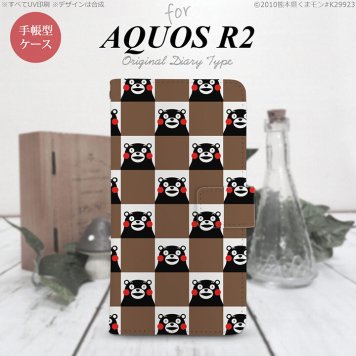 SH-03K/SHV42/706SH AQUOS R2 手帳型スマホケース カバー くまモン スクエア ブラウン  nk-004s-r2-drkm20