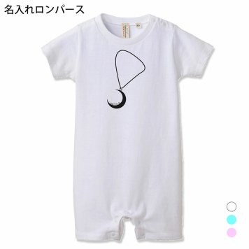 名入れ ロンパース ネックレス風(月)  プレゼント 男の子 女の子  80cm 6ヶ月 1歳  ベビー 名前入り 出産祝い  ギフト 人気 子ども
