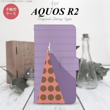 SH-03K/SHV42/706SH AQUOS R2 手帳型スマホケース カバー はさみ パープル  nk-004s-r2-dr1343