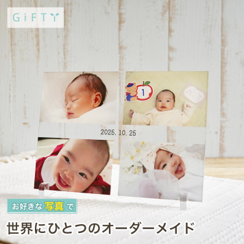 出産祝い 家族写真 名入れ 記念品 プレゼント 贈り物 アクリルパネル 両親へ 感謝を伝える 新生児 誕生日会 ベビーシャワー 出産内祝い お祝い返し 友人へ 職場の同僚へ 高級感 上質 写真加工 デザイン 赤ちゃんへの贈り物 家族の宝物 一生の記念 出産の記念に 両親への贈り物 赤ちゃんの記録として 成長を飾る 子供部屋のインテリア 壁に飾れる おしゃれ ギフト オリジナル 誕生日【a07】