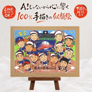卒部のお祝いに、似顔絵ギフトが選ばれています。 卒団 ギフト 似顔絵 プレゼント 名入れ 贈り物 手描き 卒部 スポ少 引退 記念 スポーツ少年団 部活 大人数 先生 仲間 チーム 後輩 修正無料 下書き確認 名入れ 実績多数 サプライズ 喜ばれる かわいい 仲間 引退 卒部記念 宝物 応援 百寿祝い 喜寿祝い 記念日 還暦祝い 感激 同窓会 古希祝い 披露宴 お祝いの品 大量注文